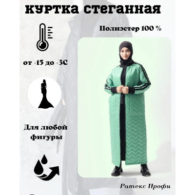 Куртка-бомбер "Ричмонд"
