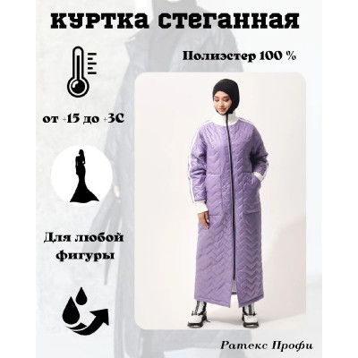 Куртка-бомбер "Ричмонд"